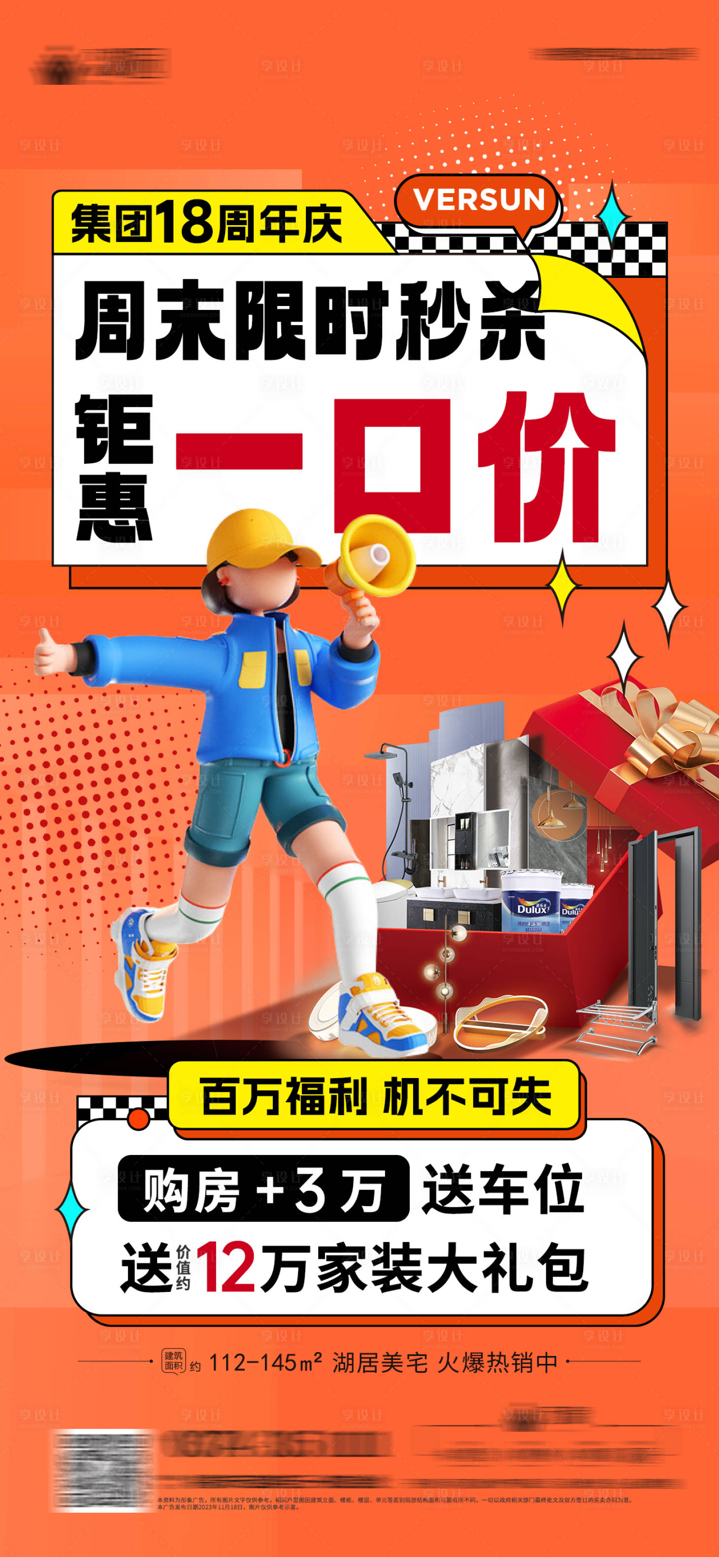 源文件下载【一口价秒杀】编号：32160023814916448