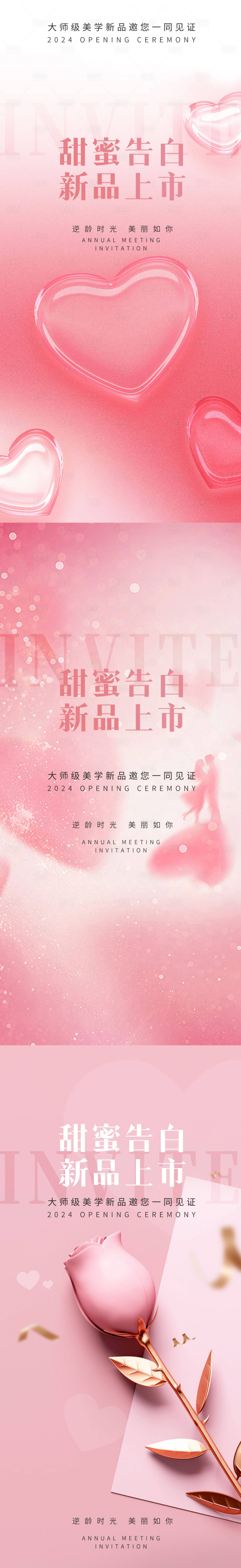 源文件下載【享設計】搜索編號：30150023975159051【醫美520海報】