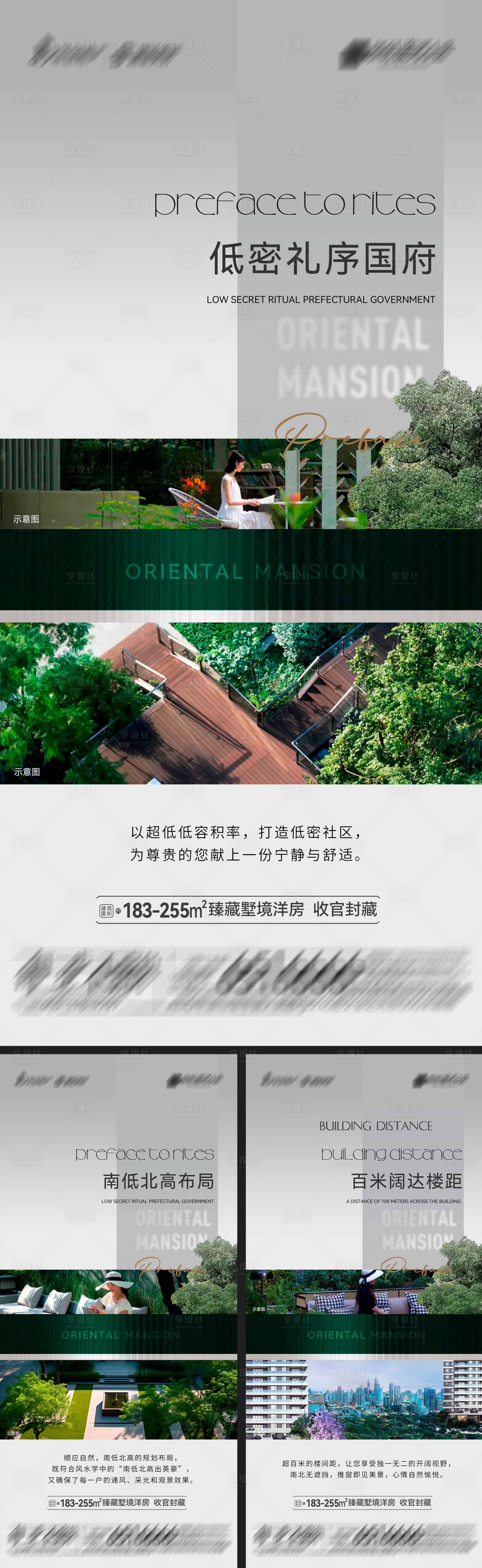 源文件下載【地產景觀價值點系列海報】編號：71820024219223001