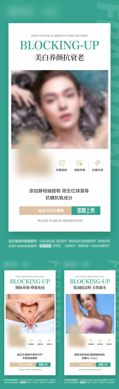 源文件下載【抗衰產(chǎn)品海報(bào)】編號(hào)：57820024089207864