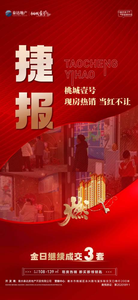 源文件下載【享設計】搜索編號：78180023774021480【熱銷  】