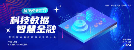 源文件下载【科技数据金融货币互联网背景板】编号：87680023925883264
