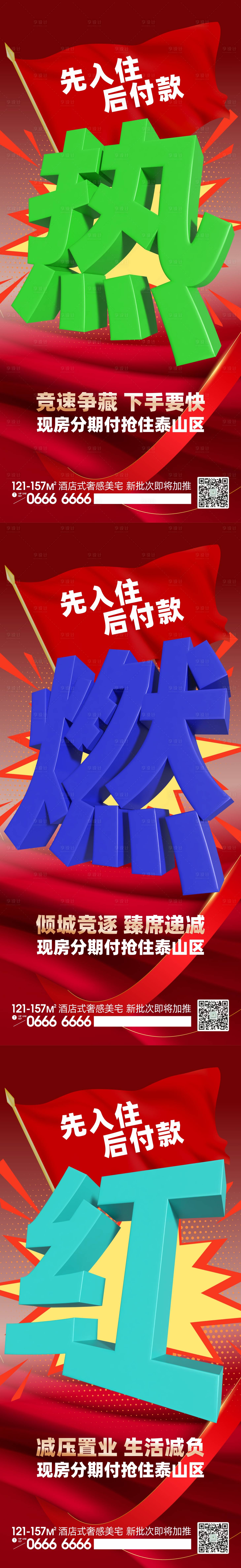 源文件下载【享设计】搜索编号：55140023833928722【分期付款】