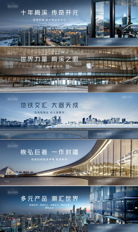 源文件下载【享设计】搜索编号：85530024134546481【商业价值点围挡】