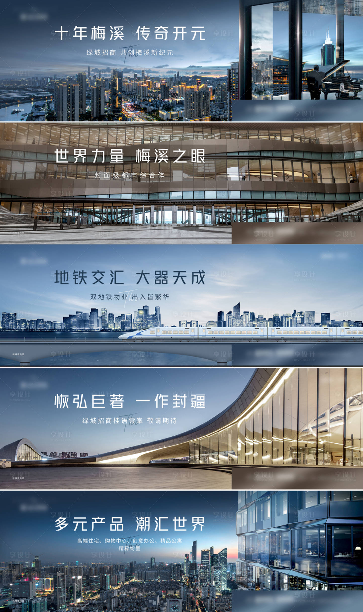 源文件下載【享設(shè)計】搜索編號：85530024134546481【商業(yè)價值點圍擋】