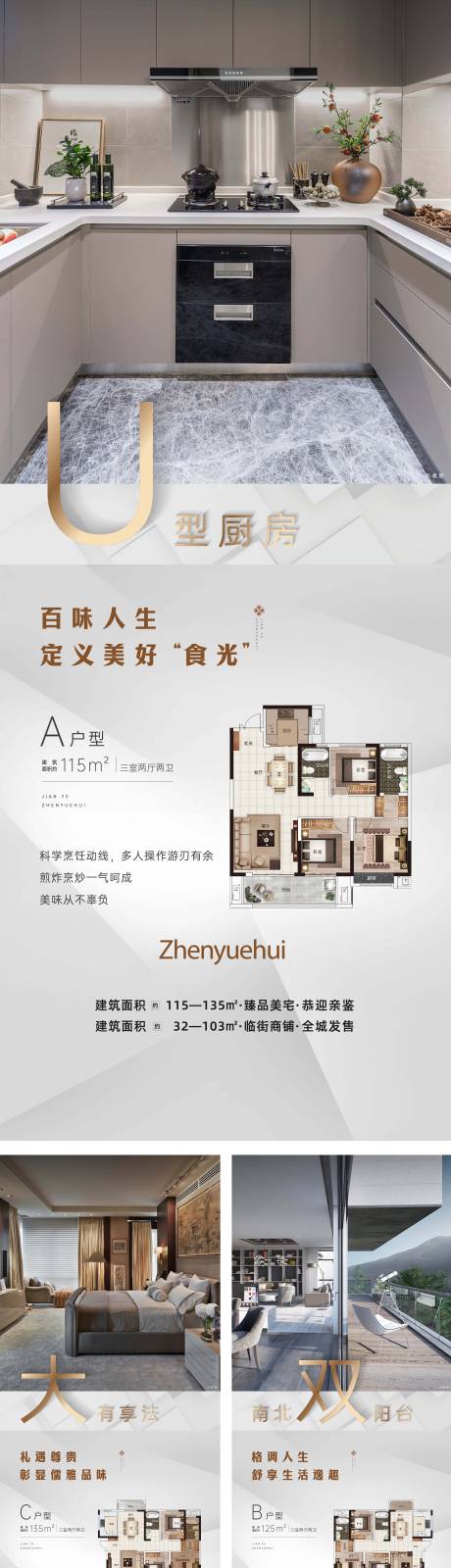 源文件下载【地产户型价值点系列海报】编号：21530024098945139