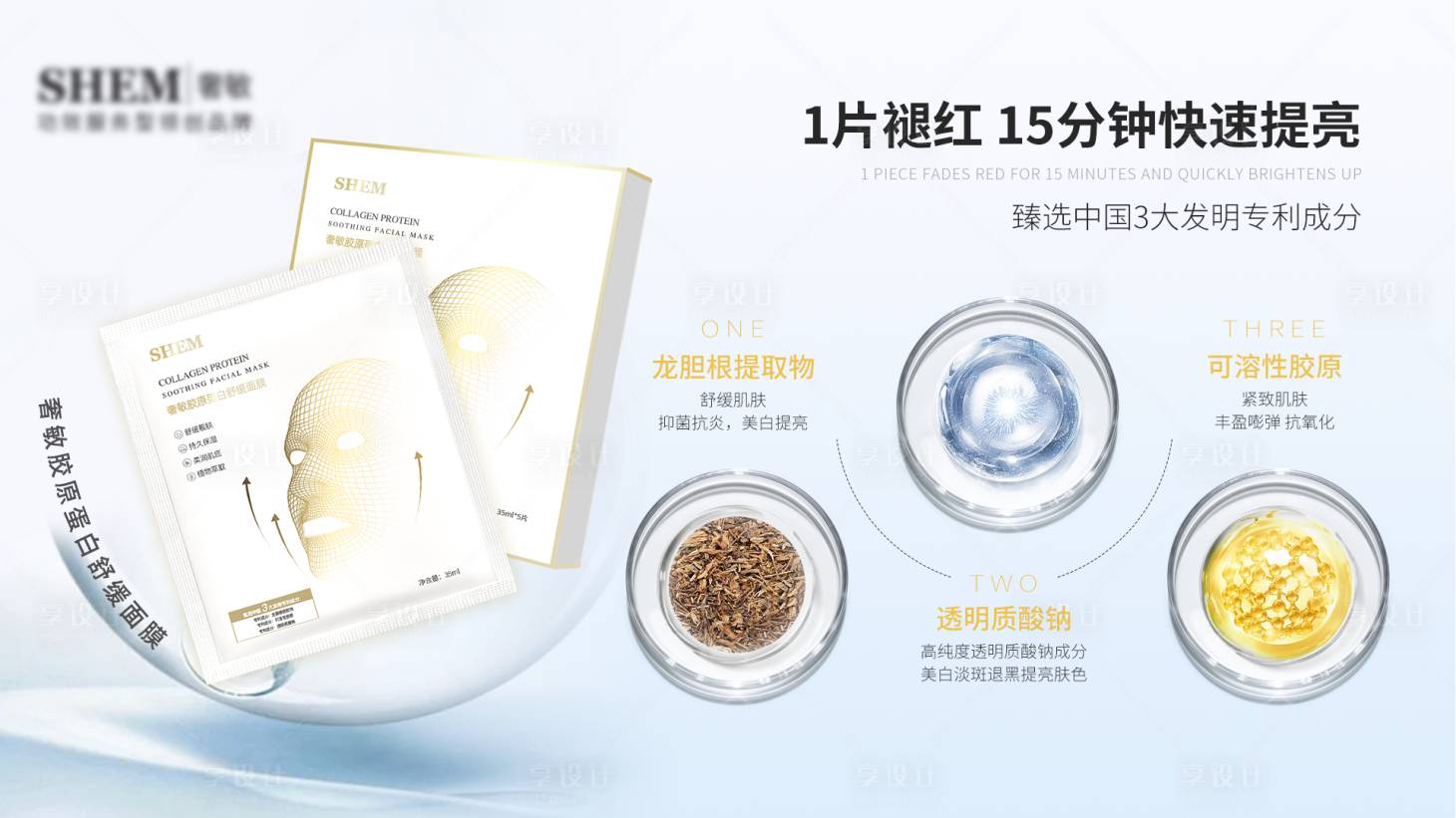 源文件下載【高級護膚海報】編號：43710023908527393