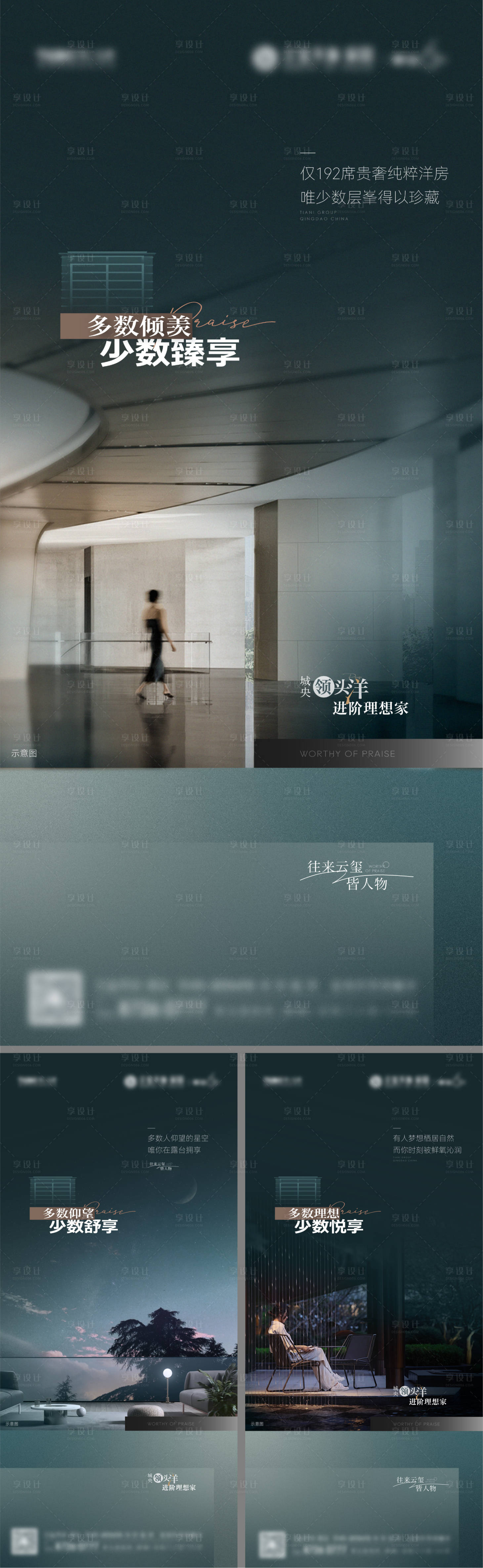 源文件下載【圈層價值系列稿】編號：89080023827966704