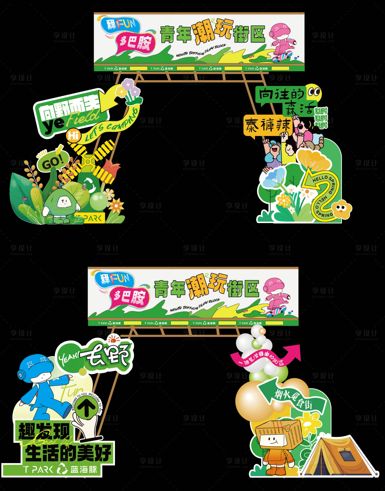源文件下載【享設計】搜索編號：95610023647499453【露營活動龍門架】