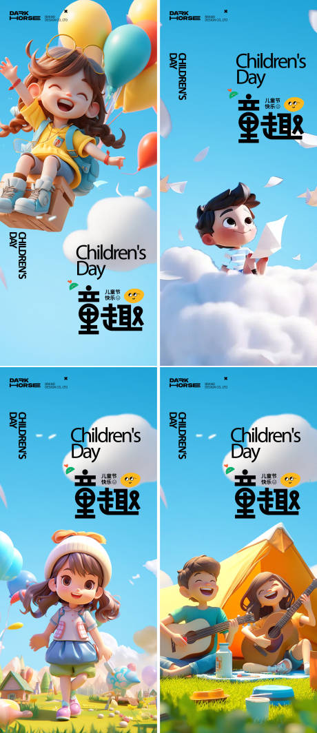源文件下載【享設(shè)計(jì)】搜索編號：84680024163376576【六一兒童節(jié)海報(bào)】