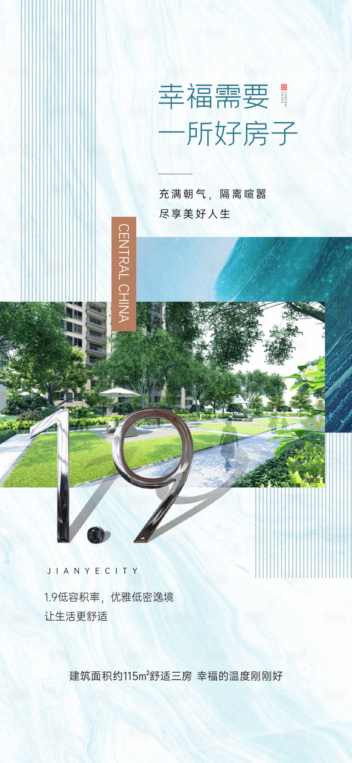 源文件下載【享設計】搜索編號：66390024159261527【低密園林海報】