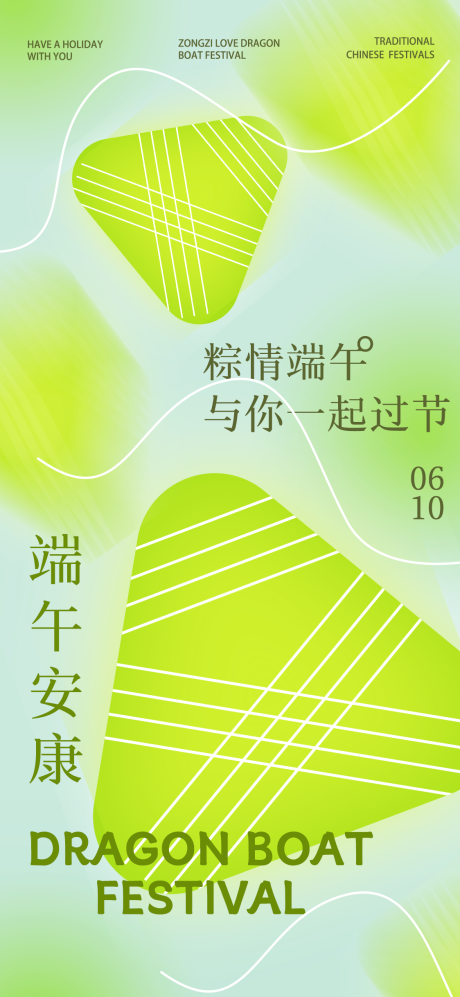 源文件下載【享設(shè)計】搜索編號：66130024005797560【端午節(jié)海報】