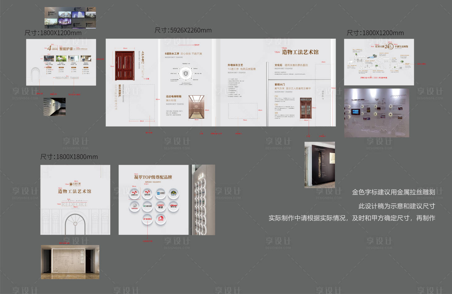 源文件下载【享设计】搜索编号：26960023667596847【工艺工法墙】