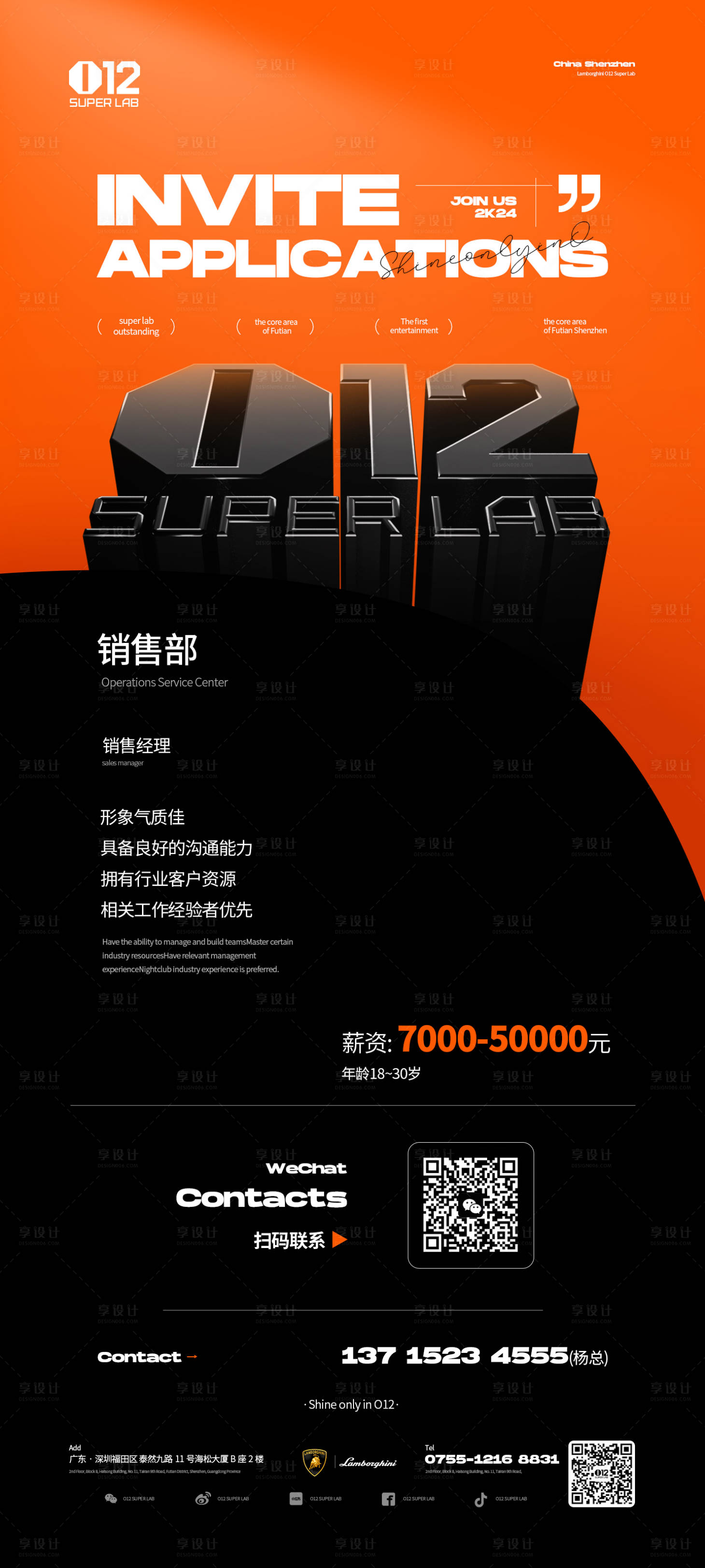 源文件下载【享设计】搜索编号：95310023230663252【招聘海报】