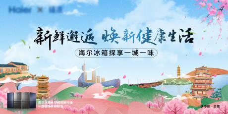 源文件下载【探享一城一味活动主视觉】编号：60000024095098180