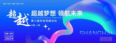 源文件下载【享设计】搜索编号：10850023695191854【科技会议背景板】