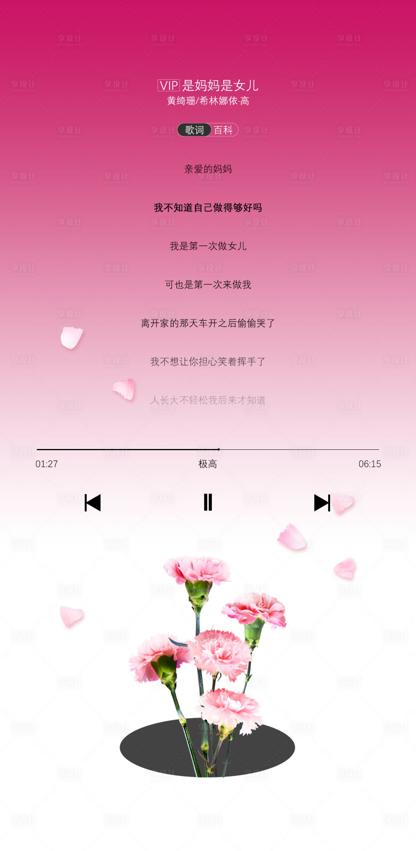 源文件下载【享设计】搜索编号：42250023733548270【母亲节酒吧撩客邀约玩乐海报】