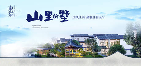 源文件下载【享设计】搜索编号：37500023773018121【地产主画面民宿中式别墅院子】