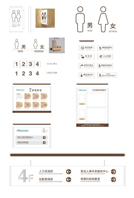 编号：97680024096448499【享设计】源文件下载-卫生间标识牌