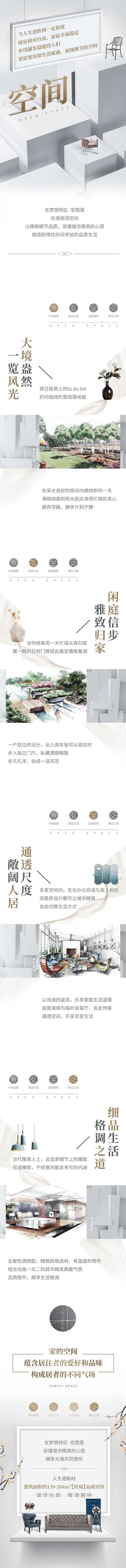 源文件下載【享設計】搜索編號：29300024095239123【住宅空間細節價值點 】