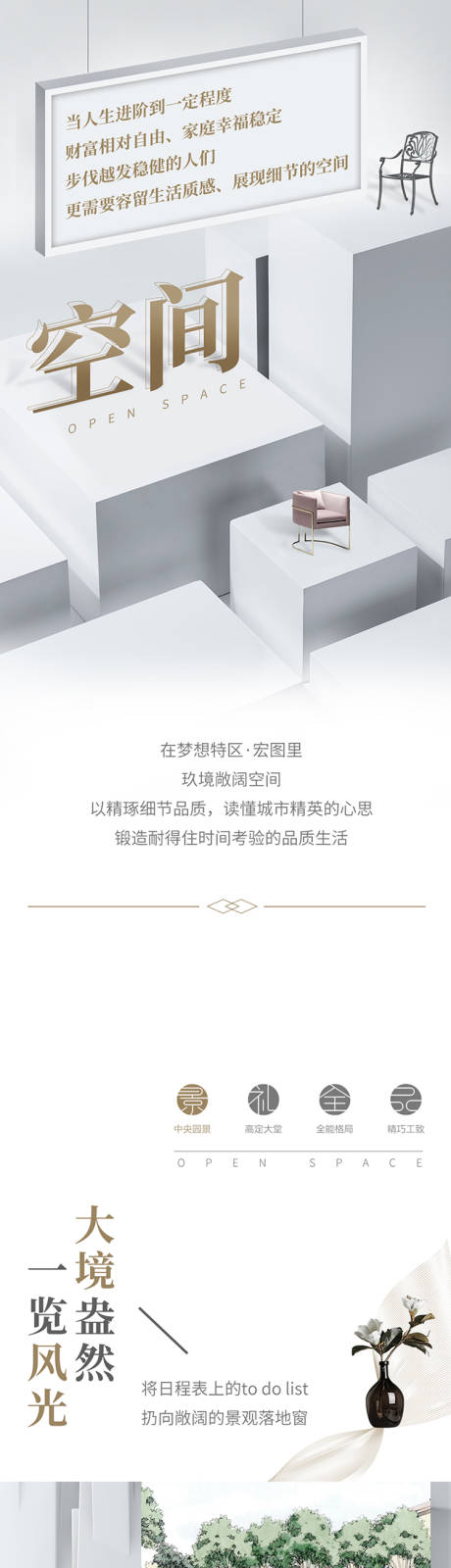 源文件下載【住宅空間細節價值點 】編號：29300024095239123