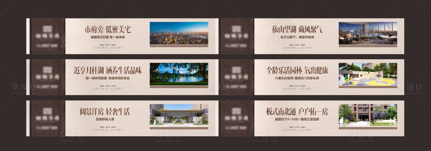 源文件下载【享设计】搜索编号：36710024211541517【房地产价值点海报】
