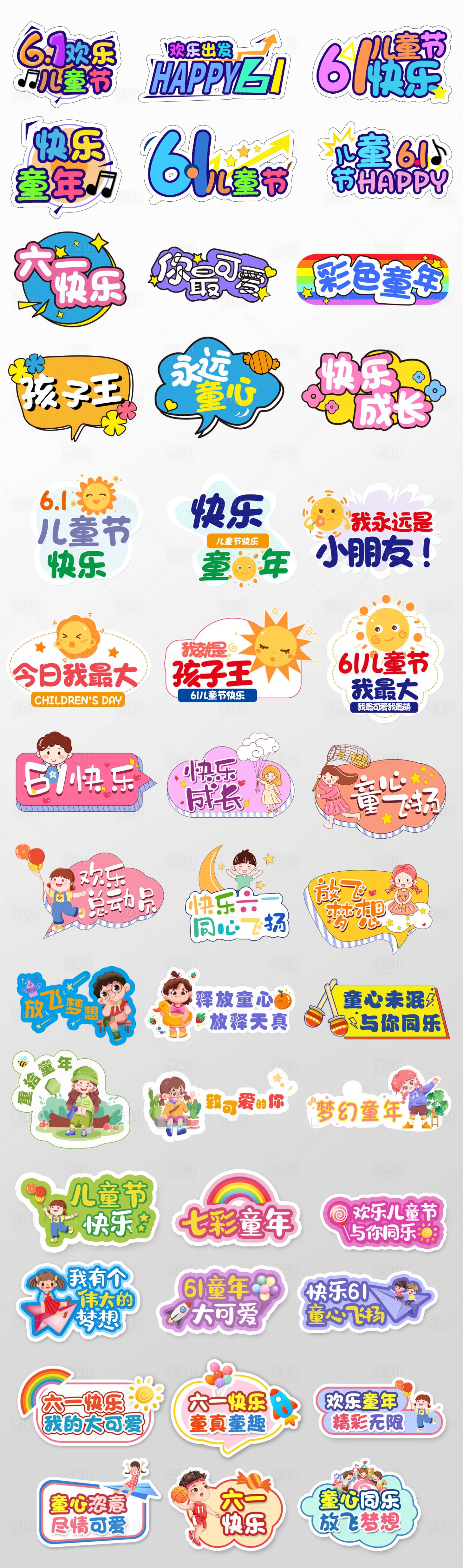 源文件下載【享設(shè)計】搜索編號：36760024239446622【手舉牌】