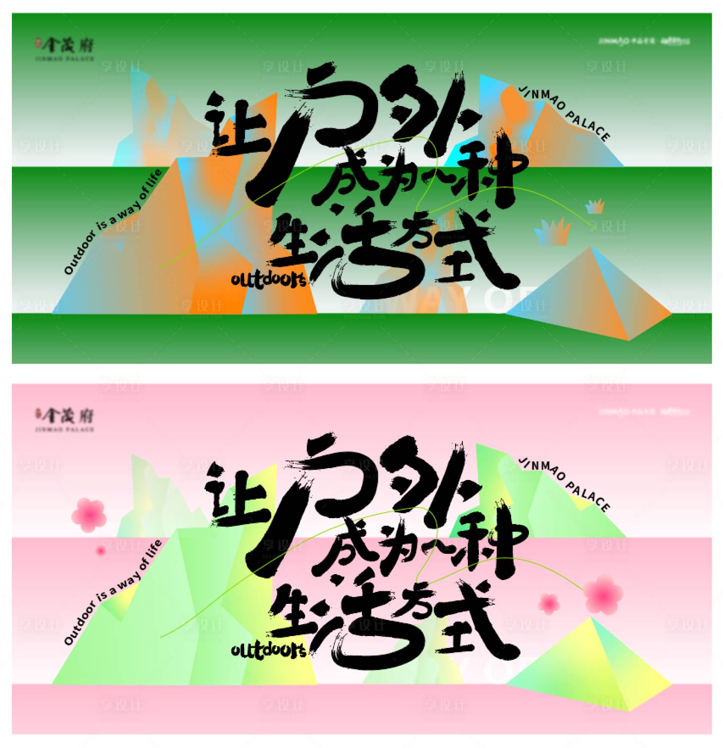 源文件下載【享設計】搜索編號：46610024020436489【小清新視覺】