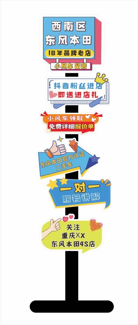 源文件下载【直播立牌指示牌】编号：64220024166817222