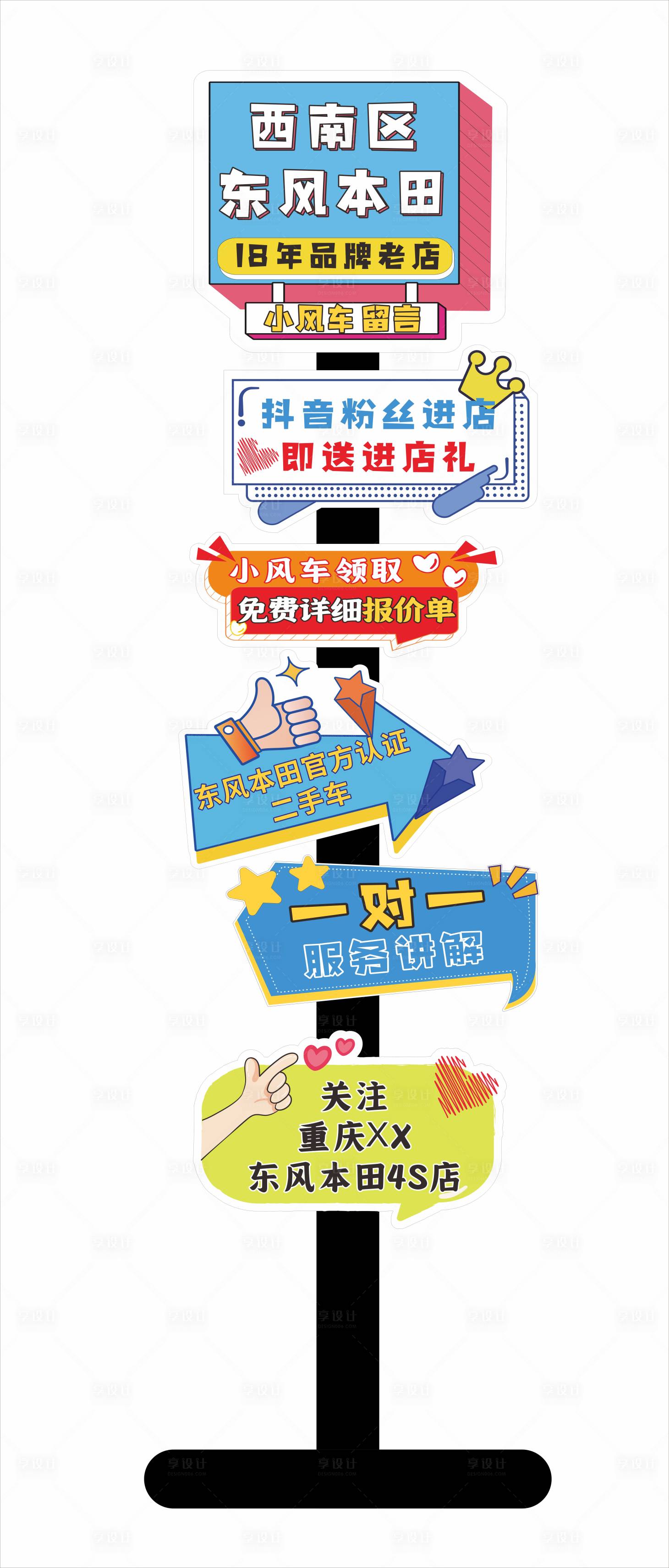 源文件下载【享设计】搜索编号：64220024166817222【直播立牌指示牌】