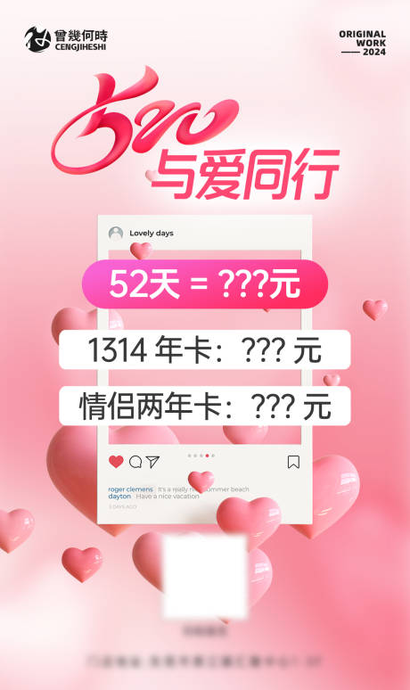 源文件下载【520健身房私教营销活动海报】编号：66200023909137584