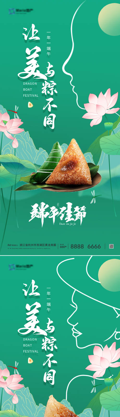 源文件下载【 端午节】编号：38180024133403956