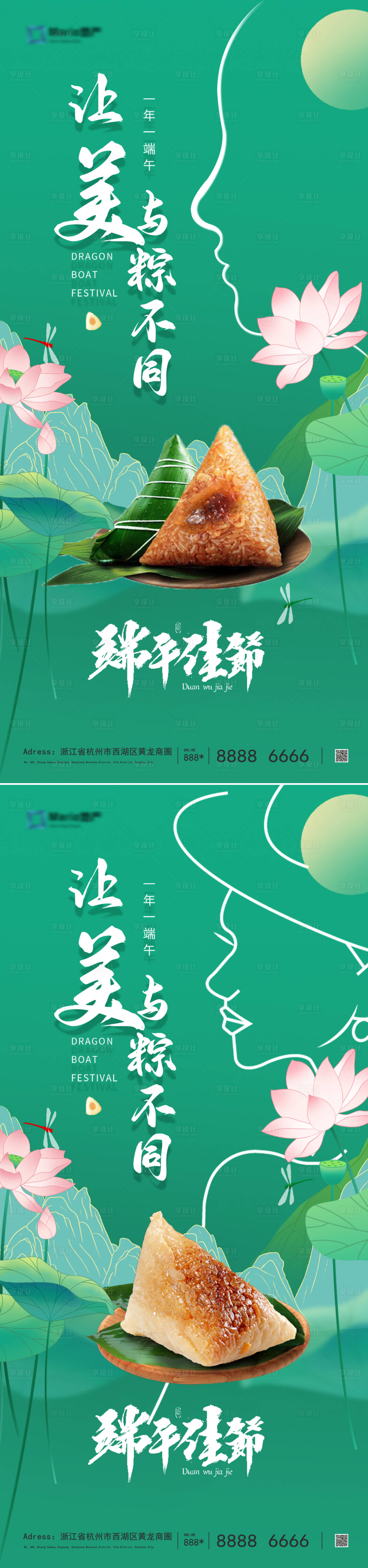 源文件下载【享设计】搜索编号：38180024133403956【 端午节】
