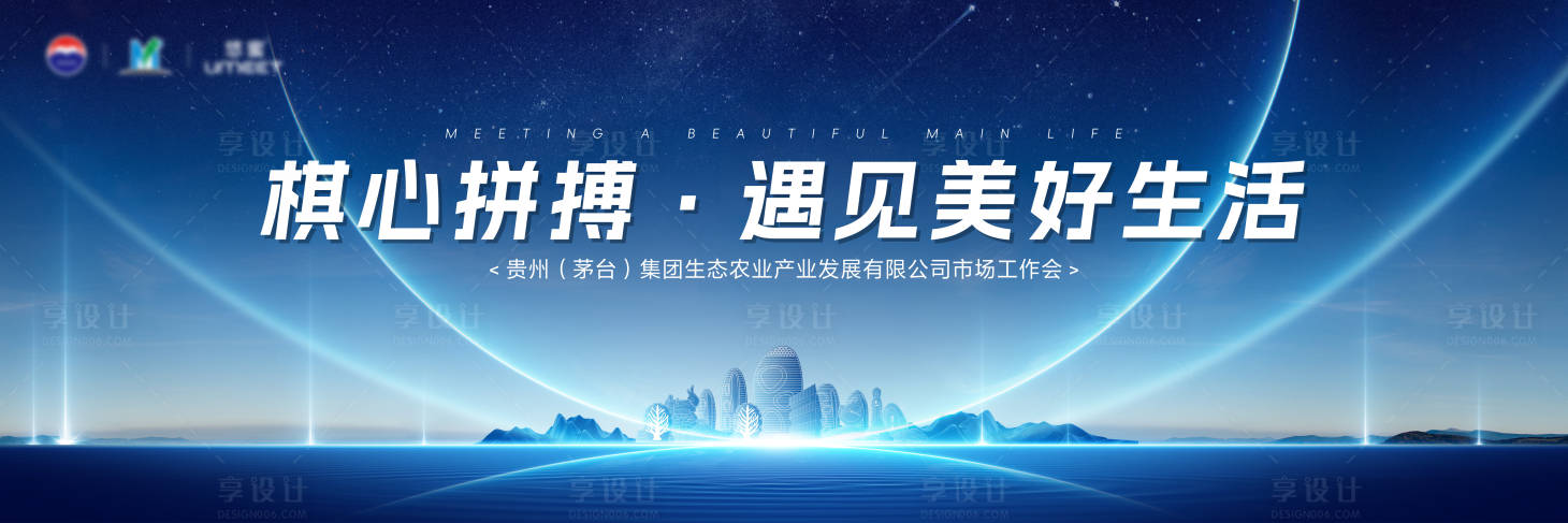 源文件下載【享設(shè)計】搜索編號：94370023723225161【會議活動主kv】