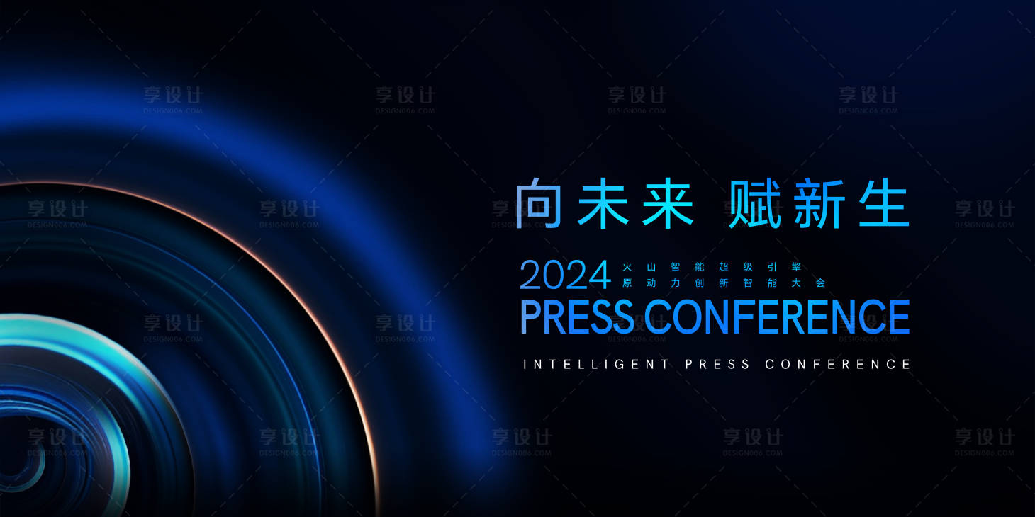 源文件下载【科技人工智能发布会背景板】编号：90810024250376623