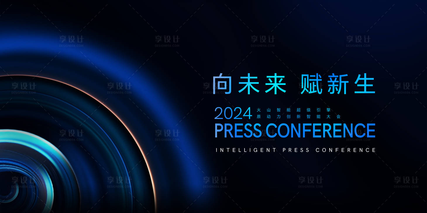 编号：90810024250376623【享设计】源文件下载-科技人工智能发布会背景板