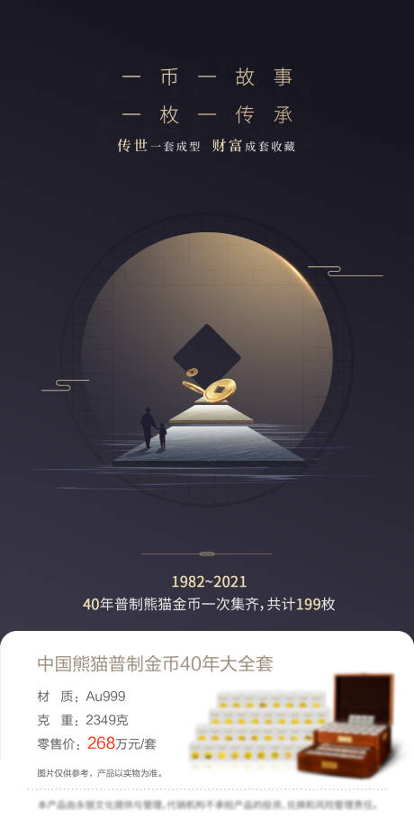 源文件下載【銀行財富投資海報設計】編號：64770023855647551