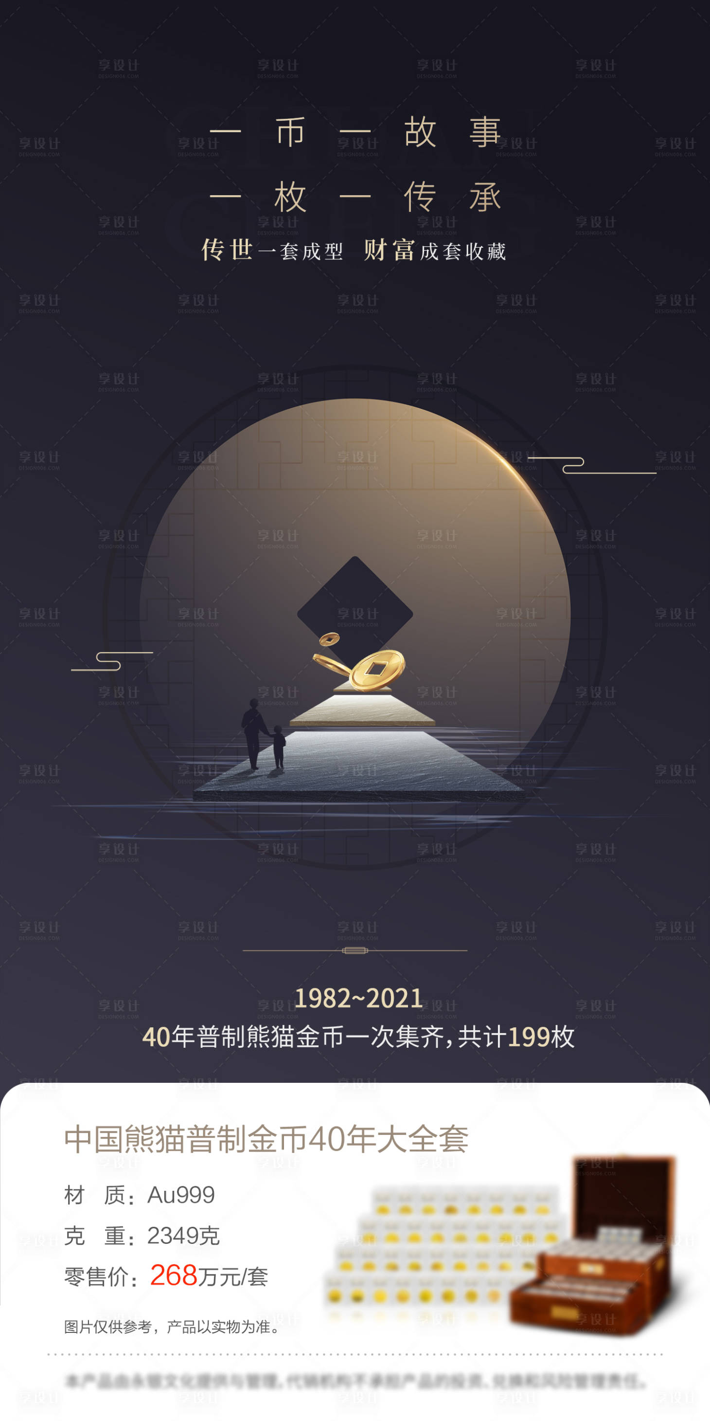 源文件下載【享設(shè)計】搜索編號：64770023855647551【銀行財富投資海報設(shè)計】
