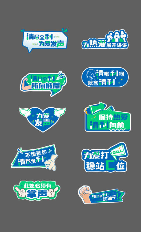 源文件下载【 清新手举牌】编号：54810023644514580