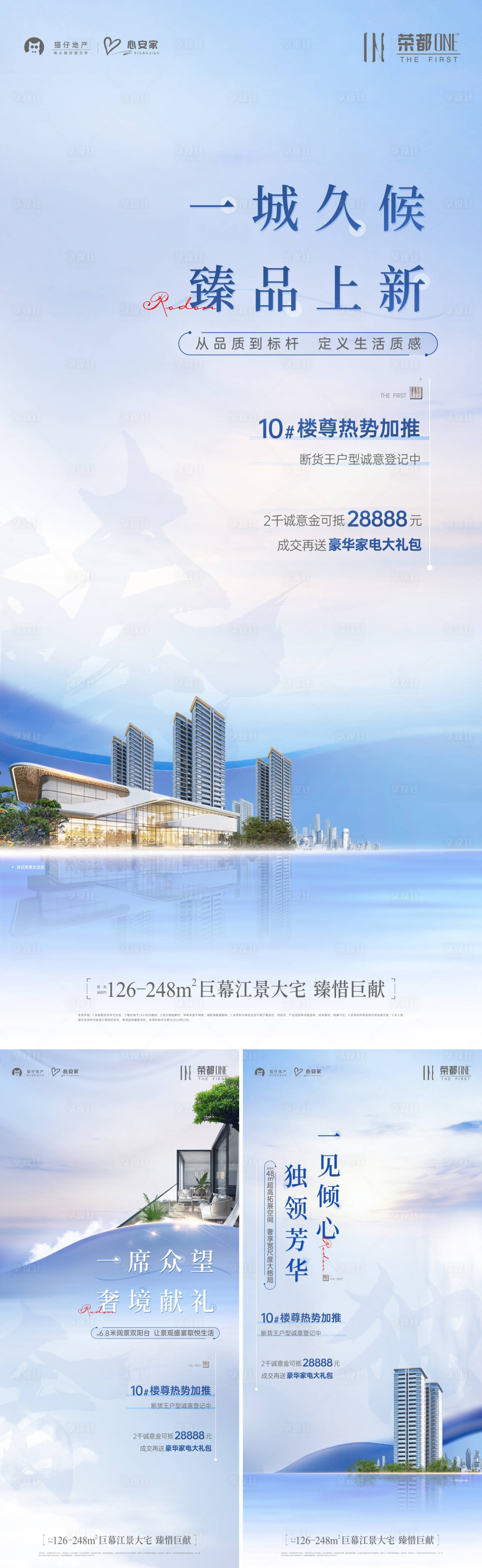 源文件下載【享設計】搜索編號：81990023995099877【江景價值質感系列刷屏】