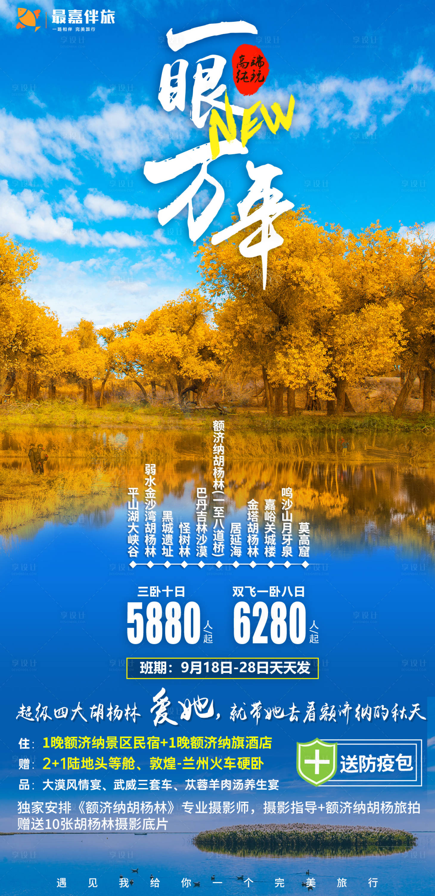 源文件下载【享设计】搜索编号：54560024021182003【一眼万年】