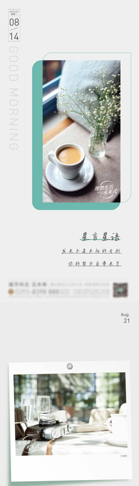 源文件下載【享設(shè)計】搜索編號：65770023838114185【早安海報】