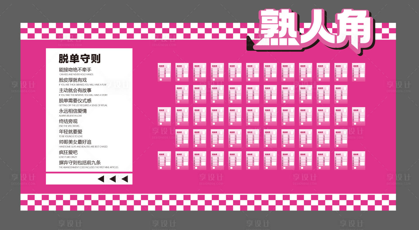 源文件下载【享设计】搜索编号：73220023719771729【熟人角】