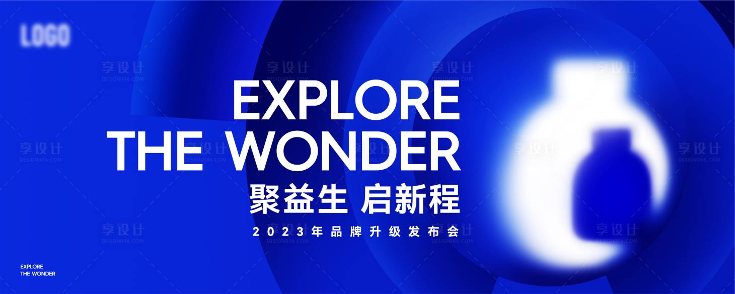 源文件下载【品牌发布会主视觉】编号：12190024075346231