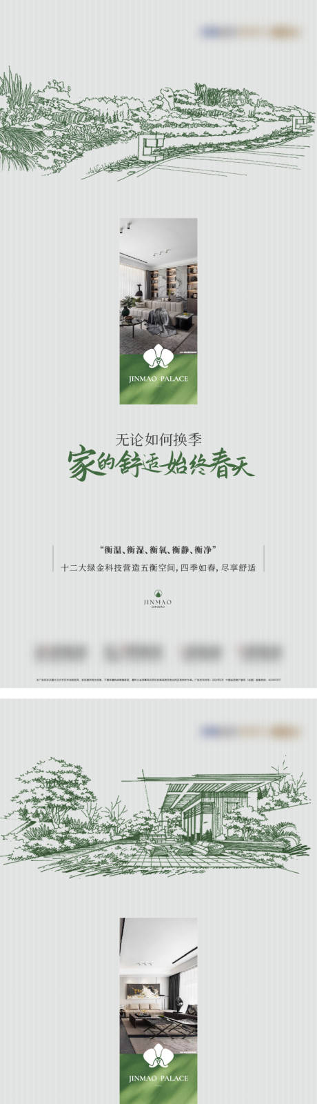 源文件下载【享设计】搜索编号：70770023846884225【高端价值点海报】