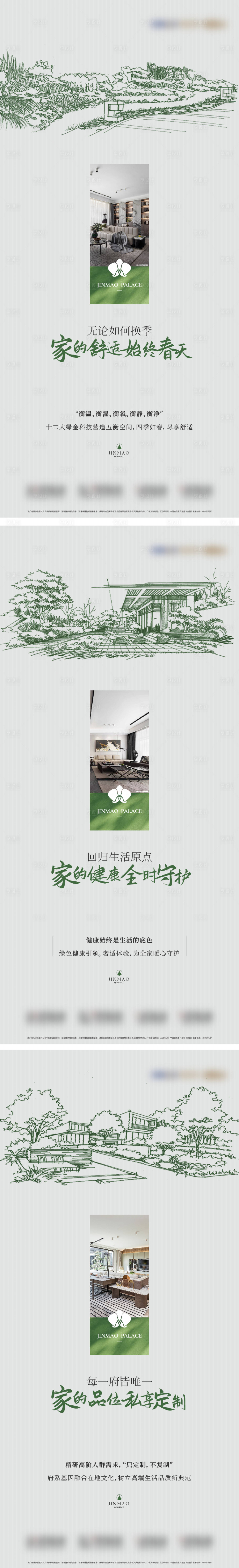 源文件下载【享设计】搜索编号：70770023846884225【高端价值点海报】