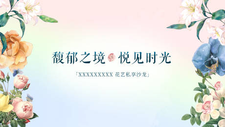 源文件下載【享設(shè)計(jì)】搜索編號：48920024229131866【花藝主k】