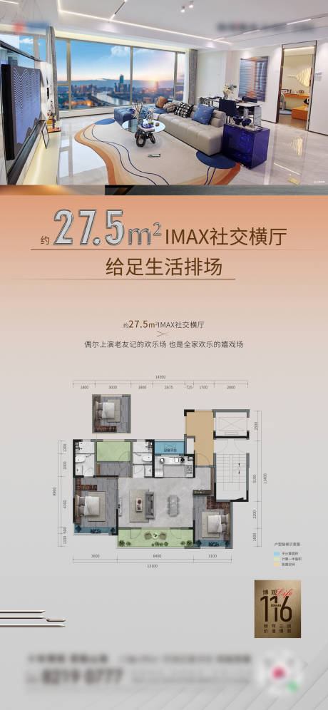源文件下载【地产户型价值点简约海报】编号：20120023928064955