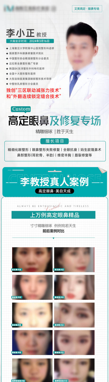 源文件下载【专家坐诊长图】编号：89020023713647578