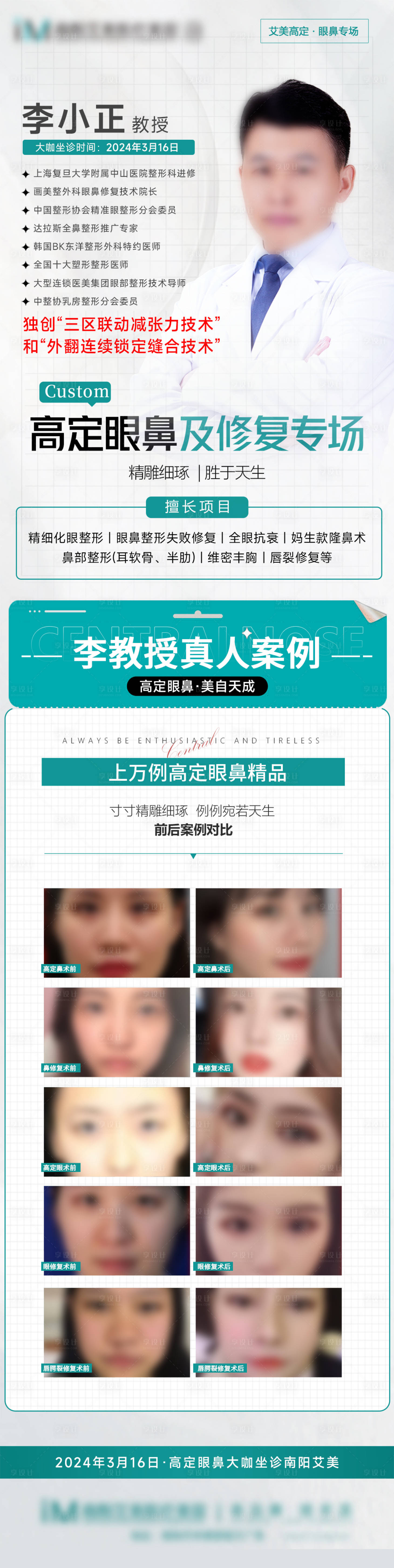 源文件下载【专家坐诊长图】编号：89020023713647578